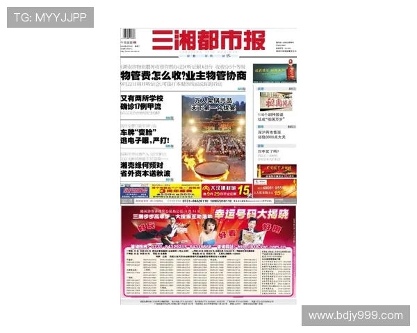 36选7开奖结果揭晓幸运号码助你实现梦想与财富的双丰收